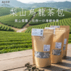 冷萃梨山烏龍茶包｜清雅高山的沁涼風味